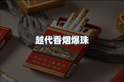 云霄香烟批发